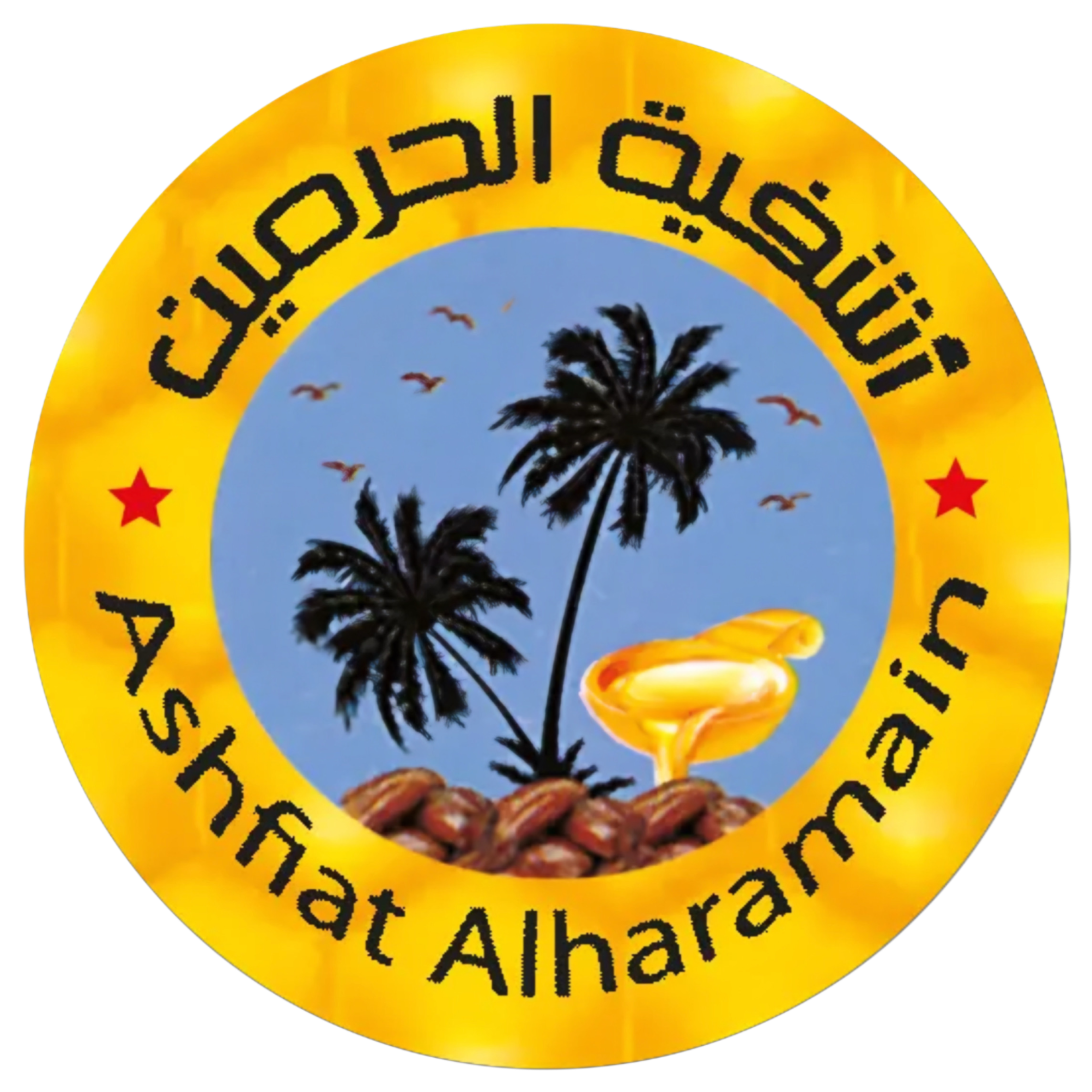 Ashfiat Alharamain Logo